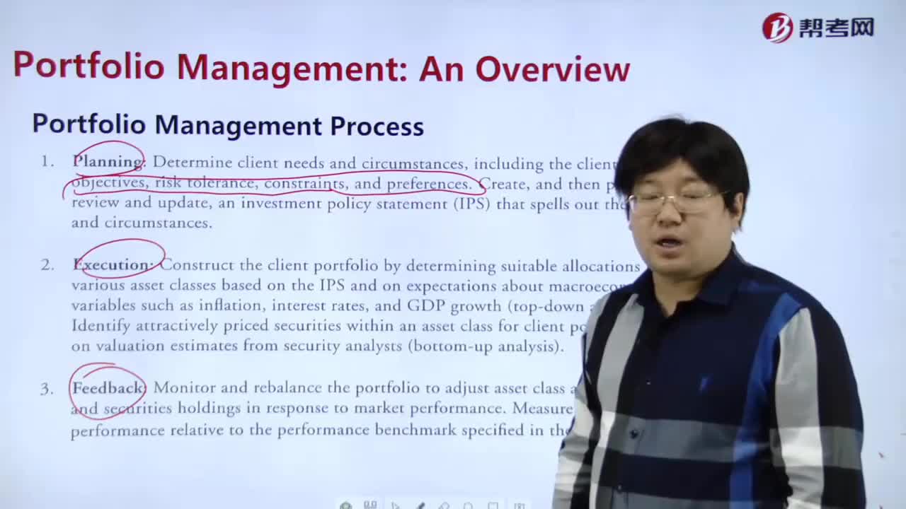 What are the portfolio management processes？