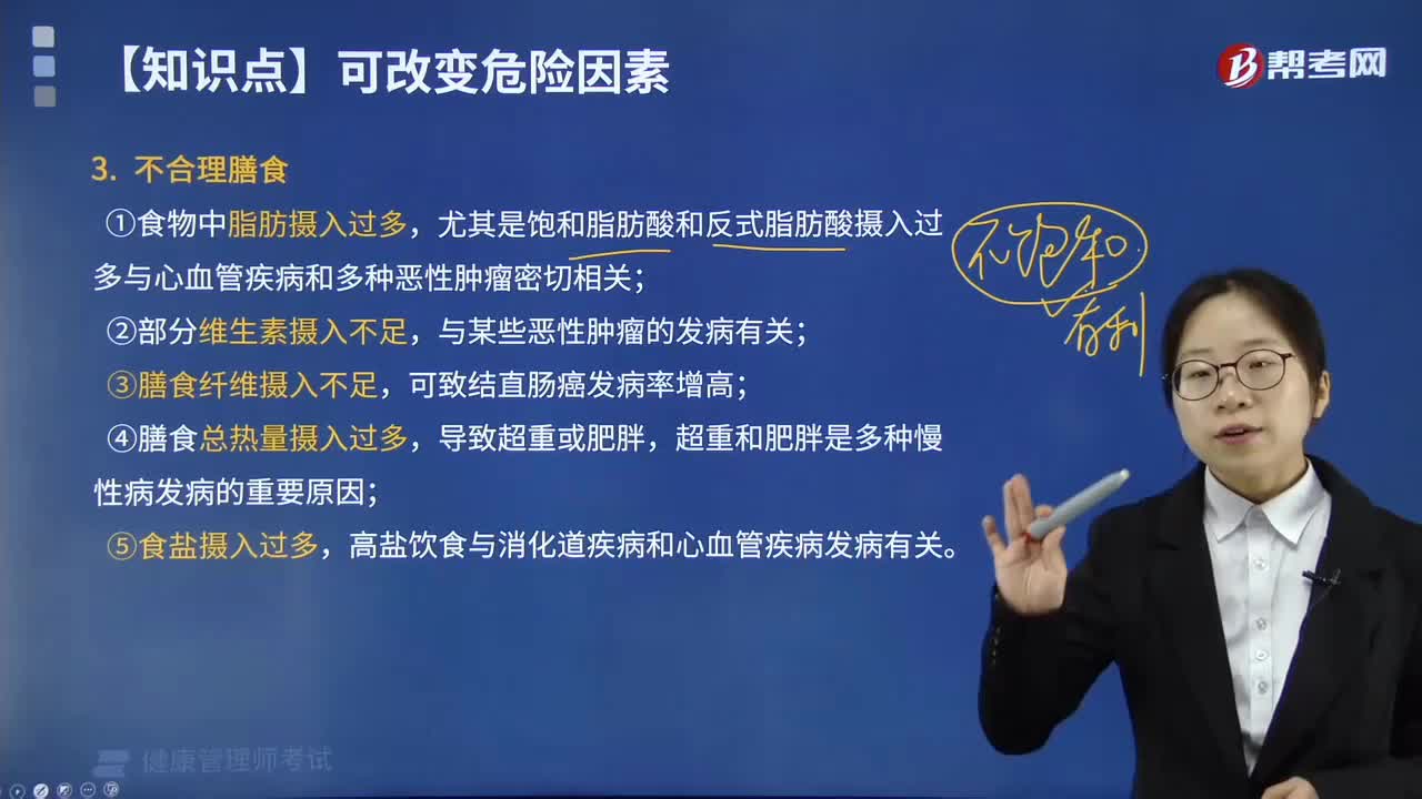 不合理膳食分为哪几种？产生原因是什么？