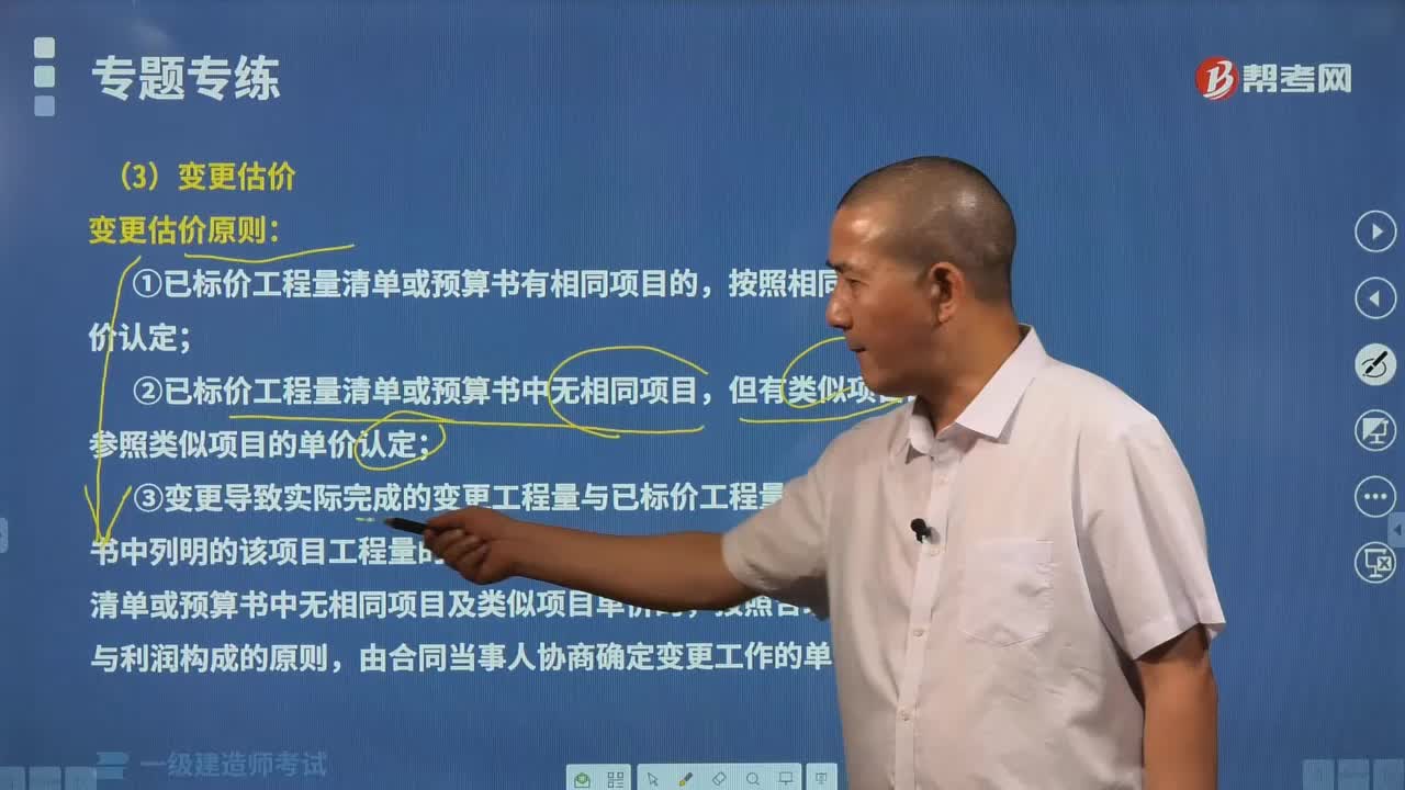 工程的变更估价有哪些内容？