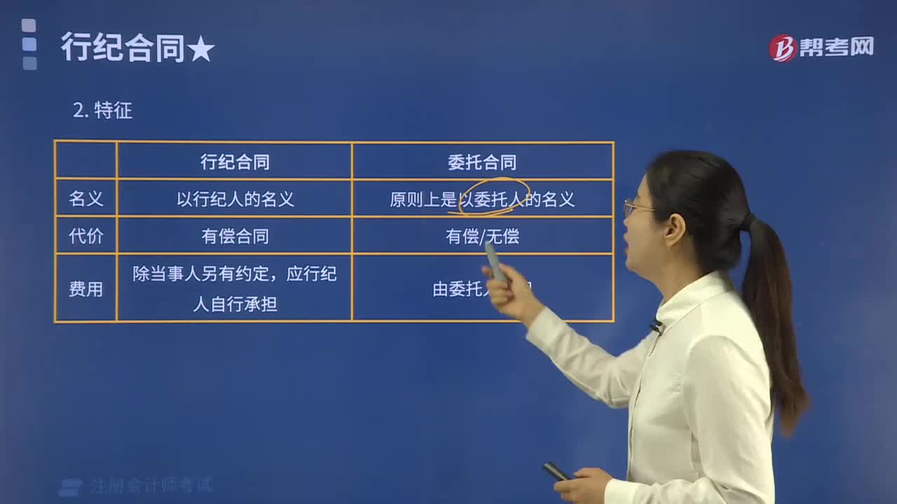 行纪合同的主要内容是什么？