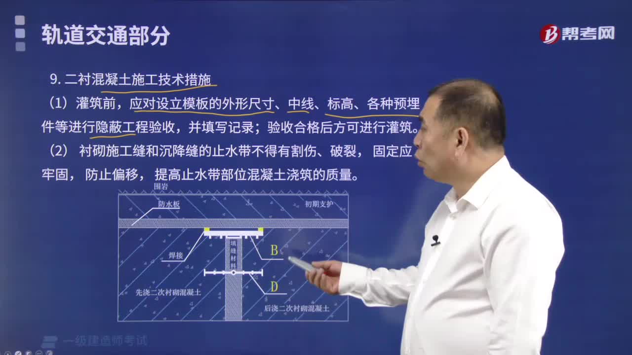 二衬混凝土施工技术措施有哪些？