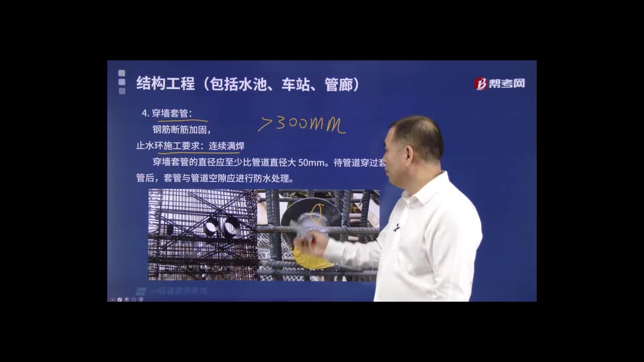 穿墙套管有哪些内容？