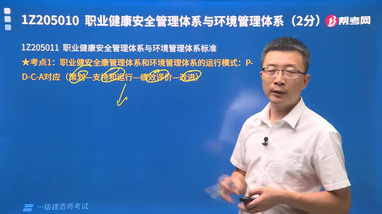 職業(yè)健康安全管理體系和環(huán)境管理體系的運(yùn)營模式有哪些內(nèi)容？