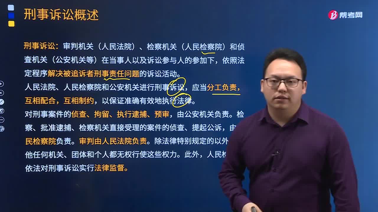 哪些机关进行刑事诉讼？
