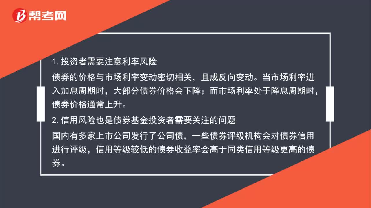 如何进行债券投资？