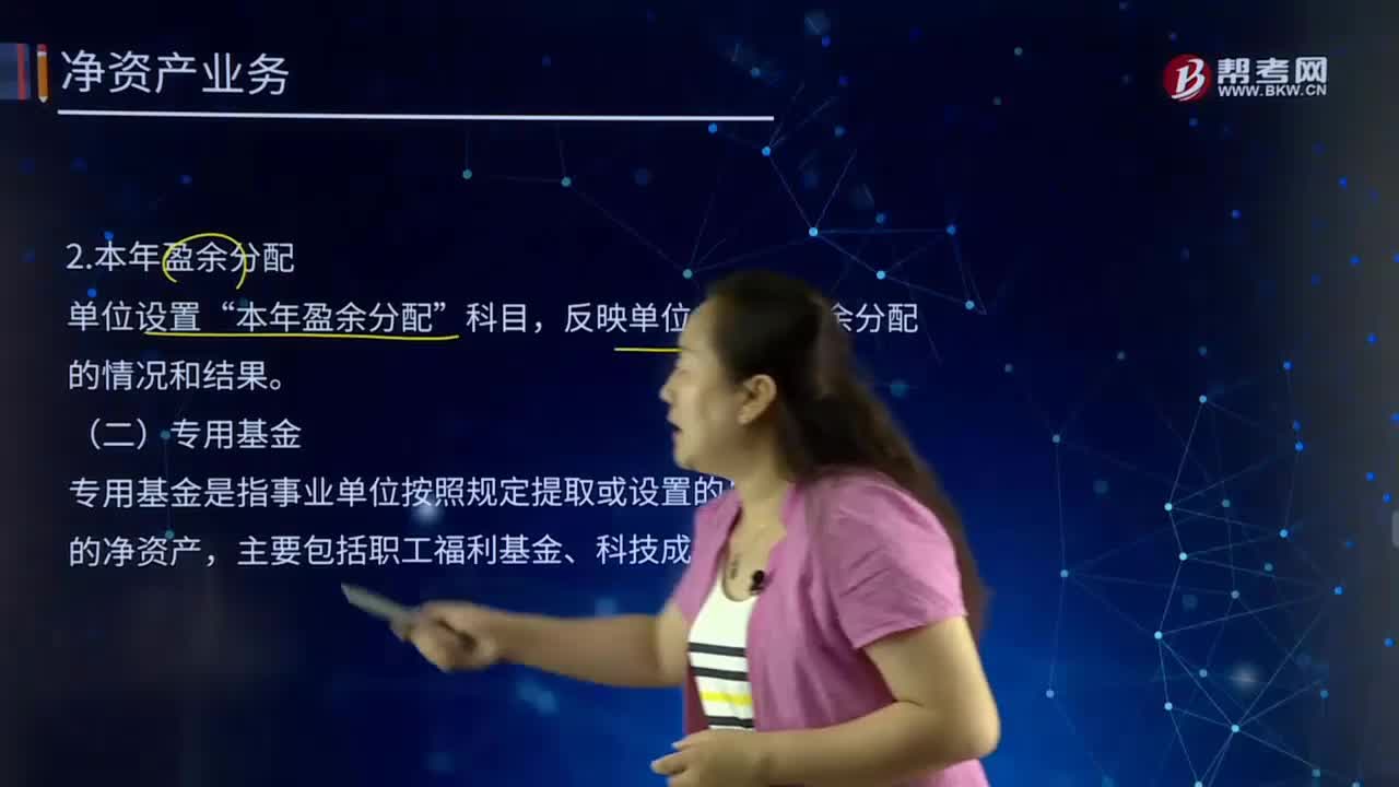 单位财务会计中净资产的来源主要包括什么？