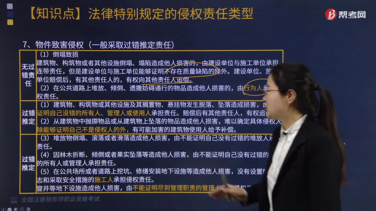 物件致害侵权责任如何认定？