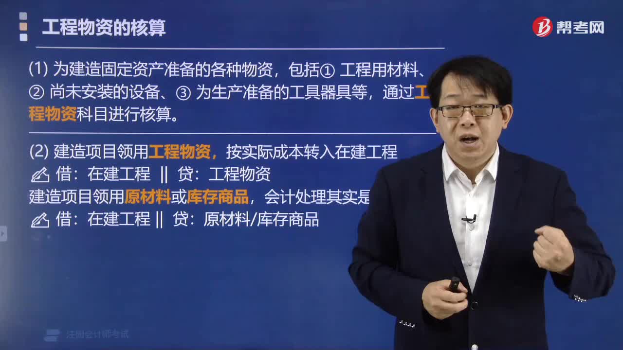 工程物资核算哪些内容？