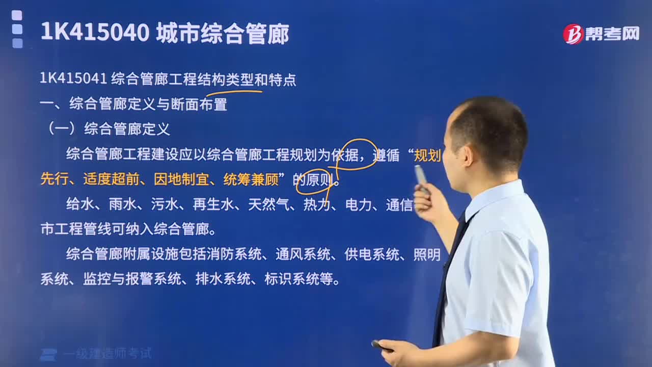 综合管廊如何定义？断面布置又要怎么做？