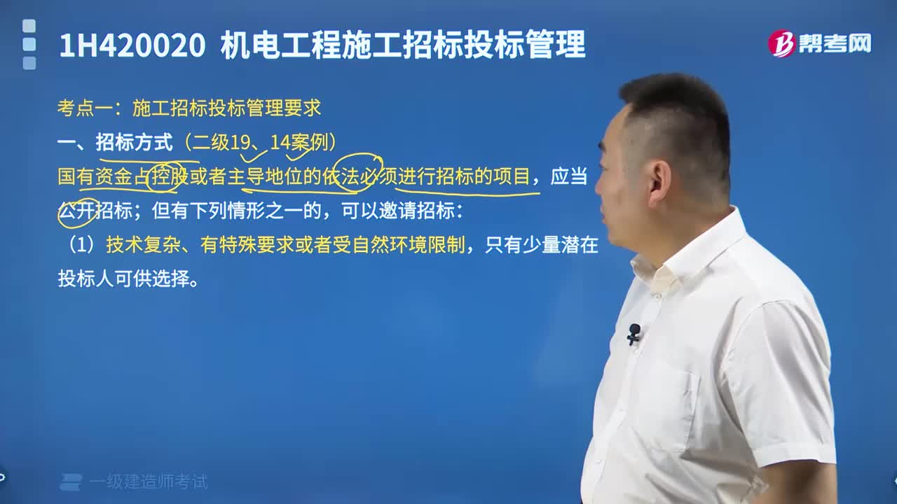 施工招標(biāo)方式是什么？