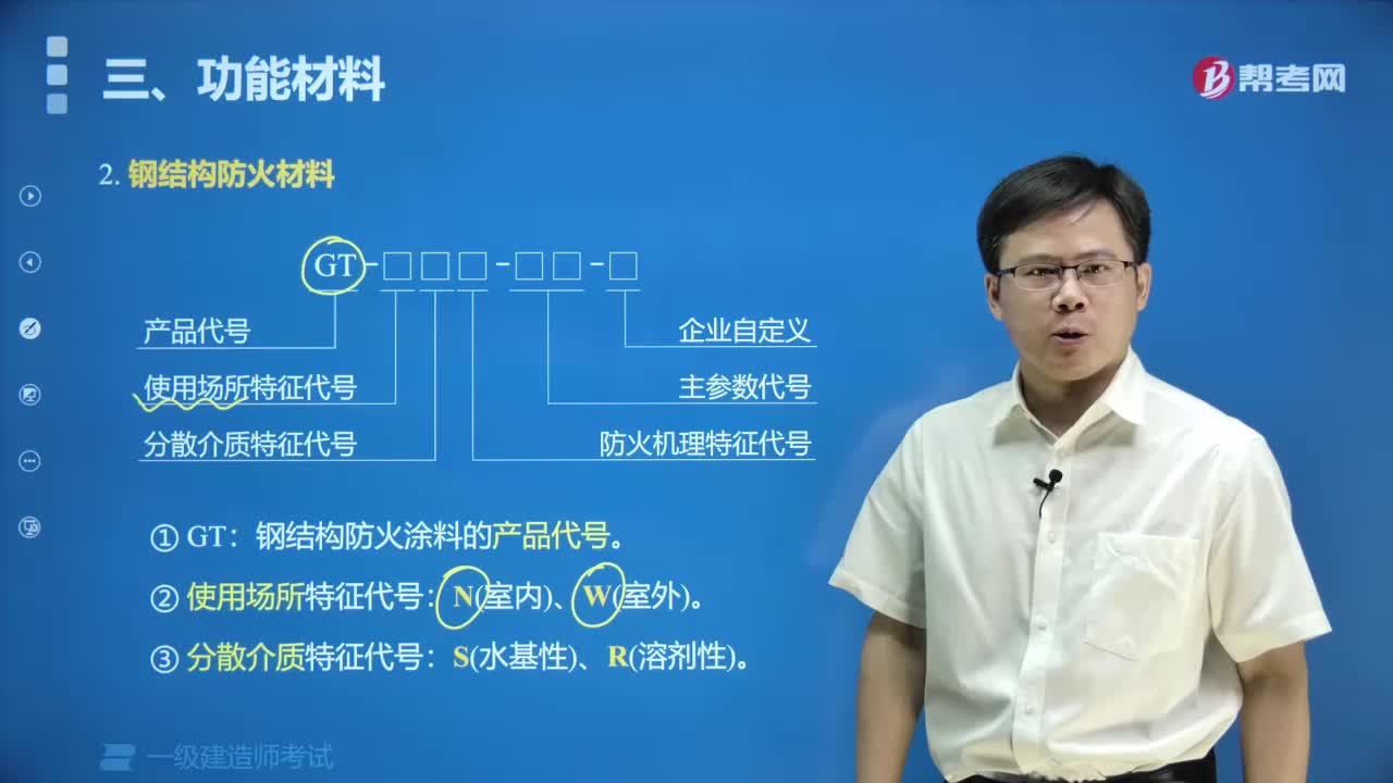 钢结构防火材料有哪些内容？