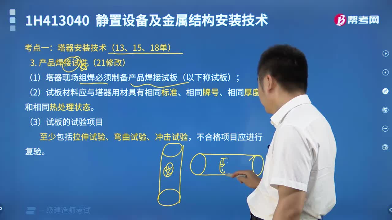 塔器产品焊接试件有哪些内容？