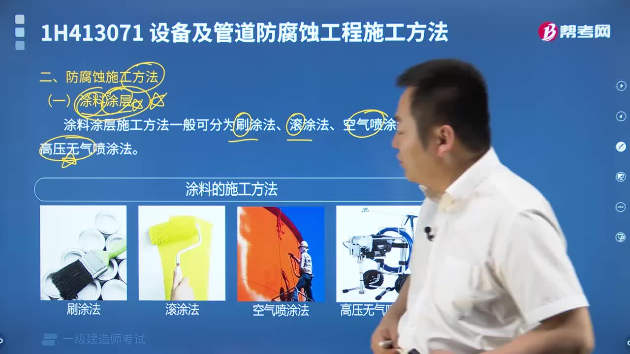 涂料涂层有什么？