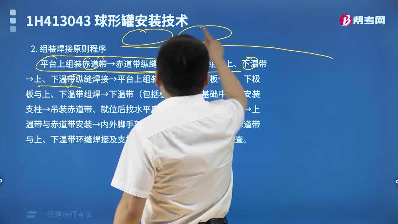 組裝焊接原則程序是什么？