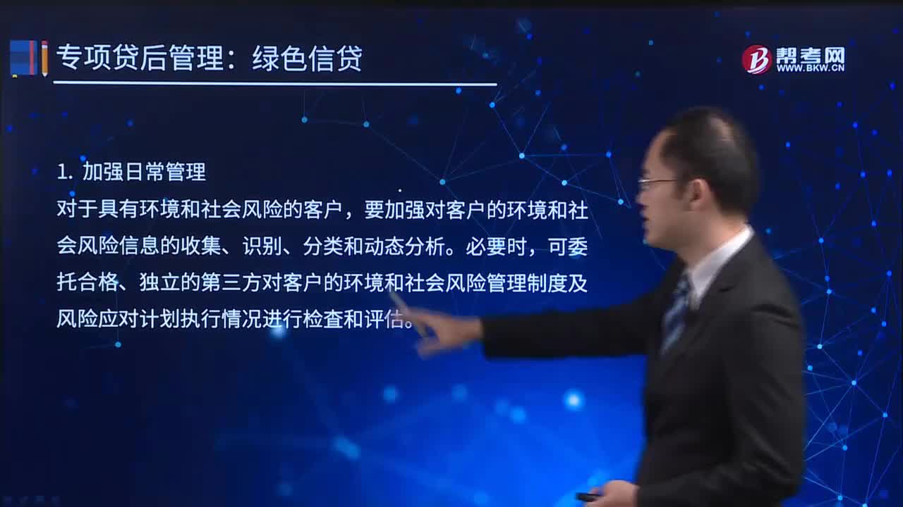什么是绿色信贷？