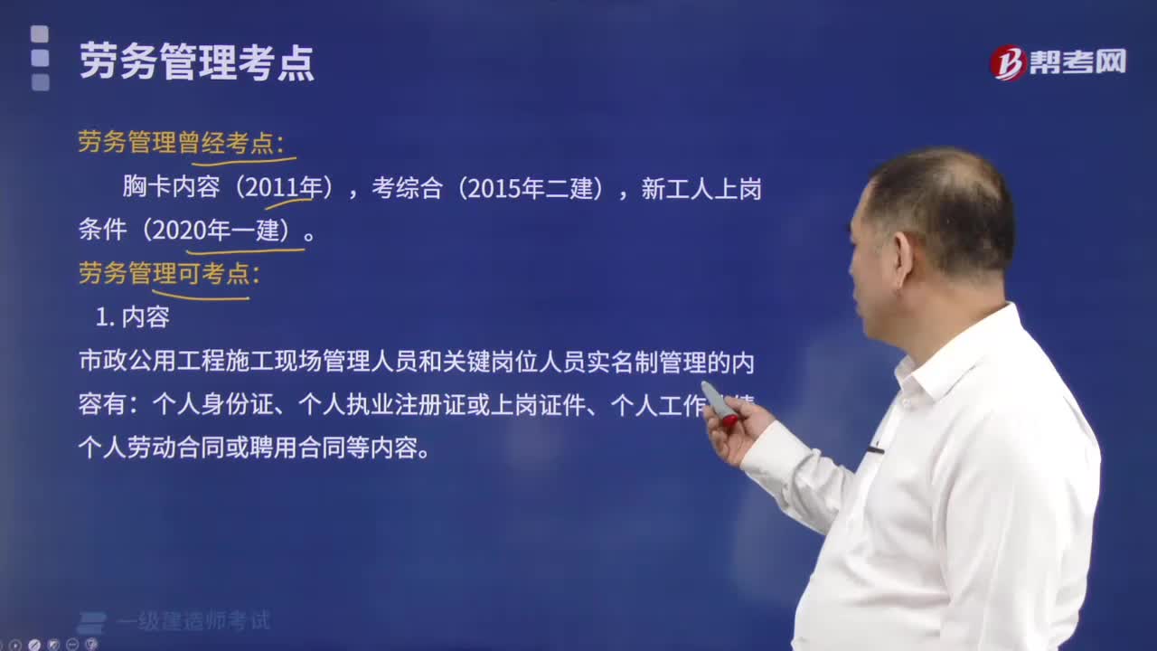 勞務管理考點有什么？