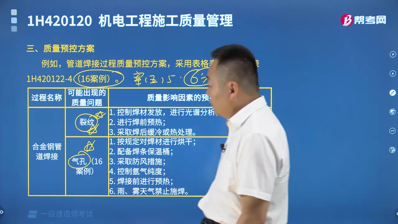 管道焊接过程质量预控方案是什么？