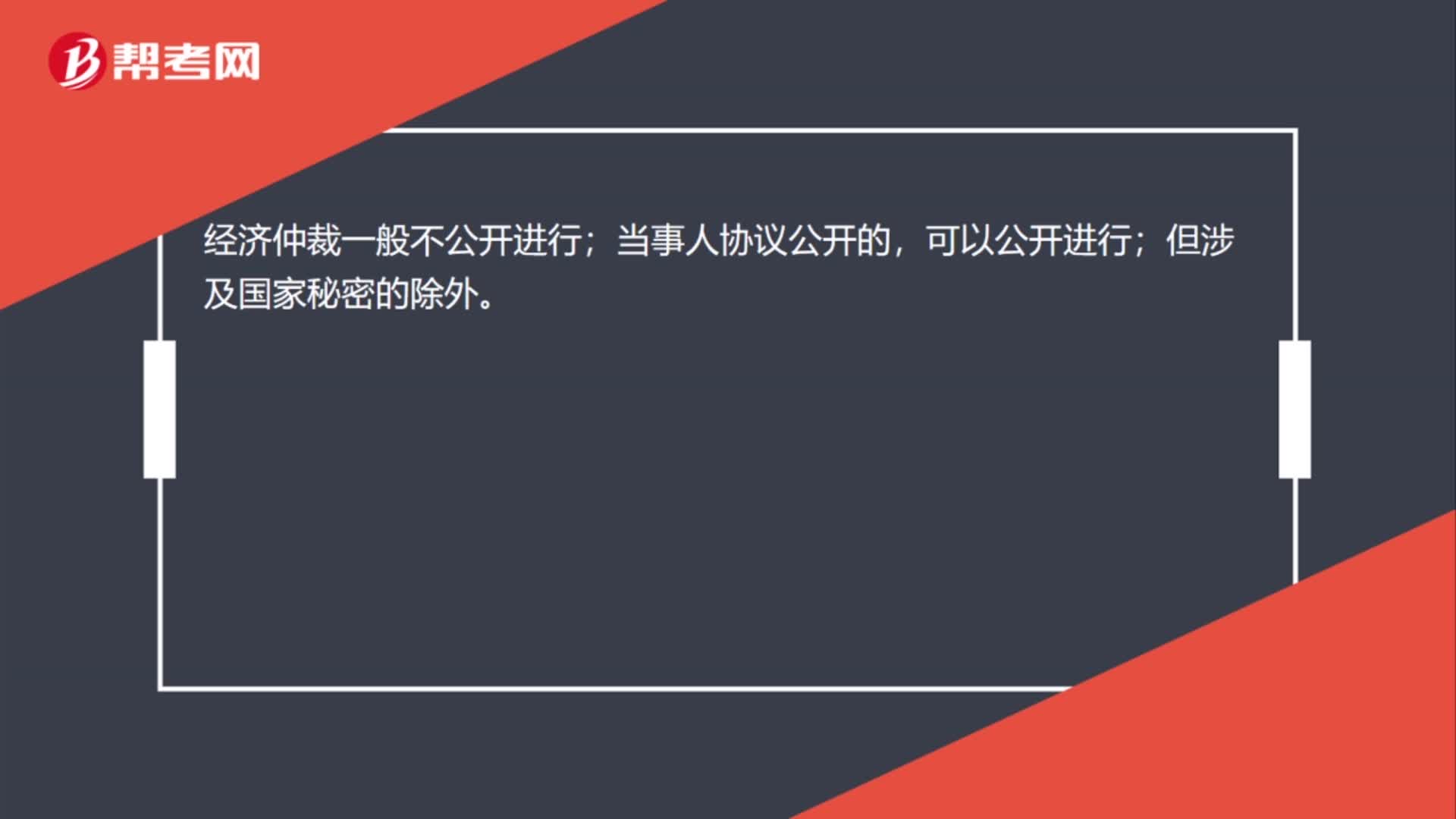 公开审理的规定是什么？