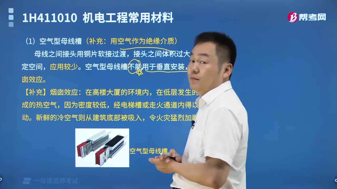空氣型母線槽有哪些內(nèi)容