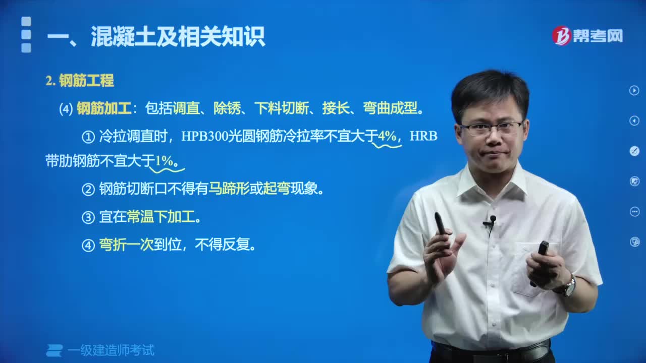 钢筋工程：钢筋加工有哪些内容？