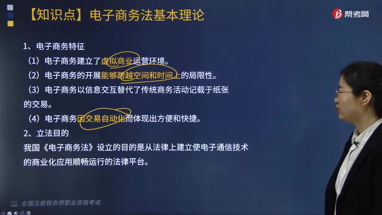 电子商务的特征有哪些？