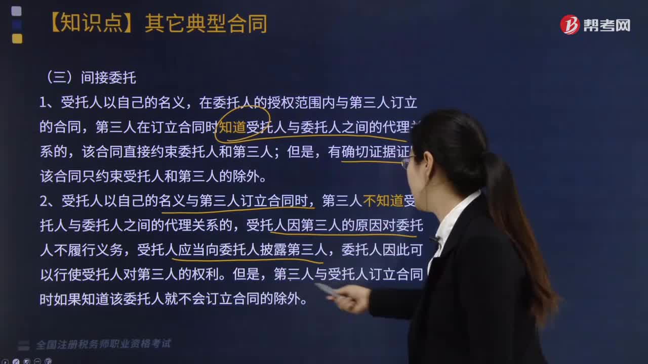 间接委托合同的内容有哪些？