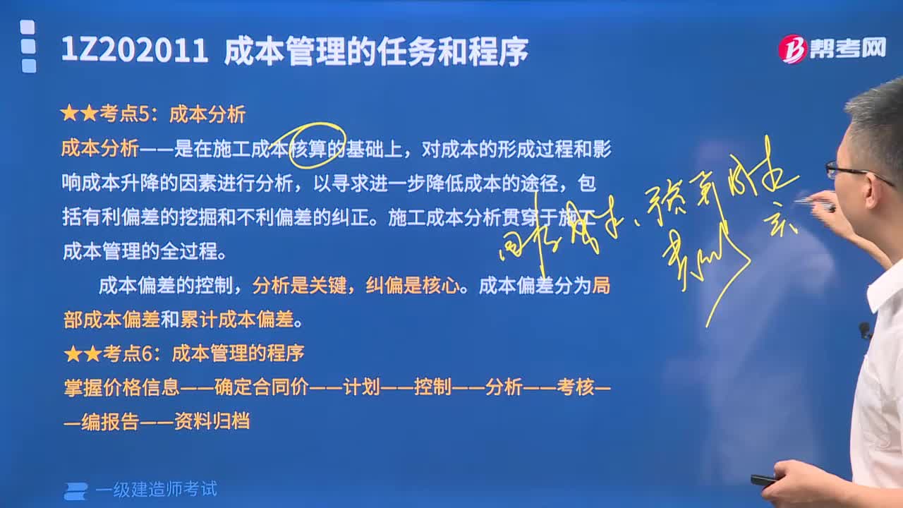 成本分析有什么内容？