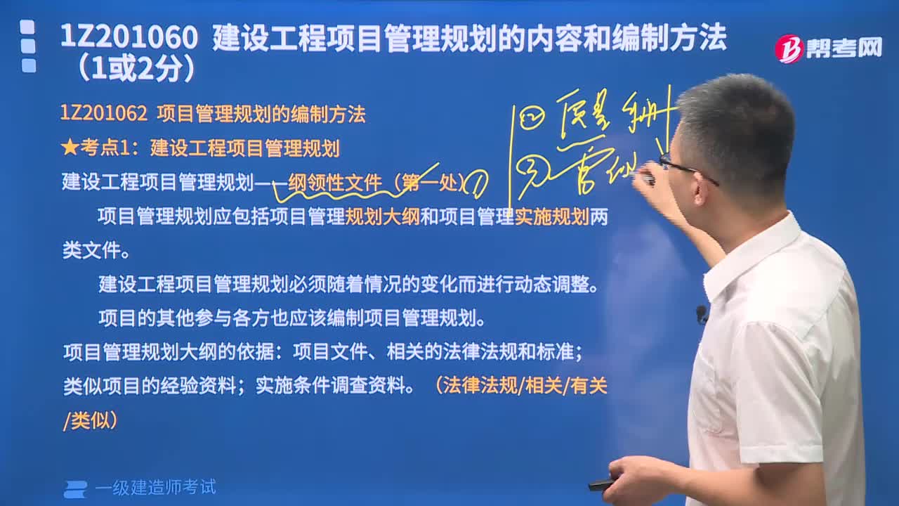 建设工程项目管理规划有哪些内容？