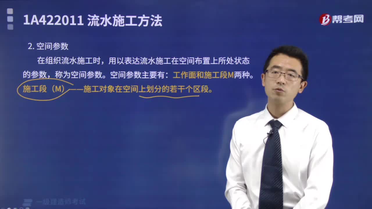 空间参数是什么？