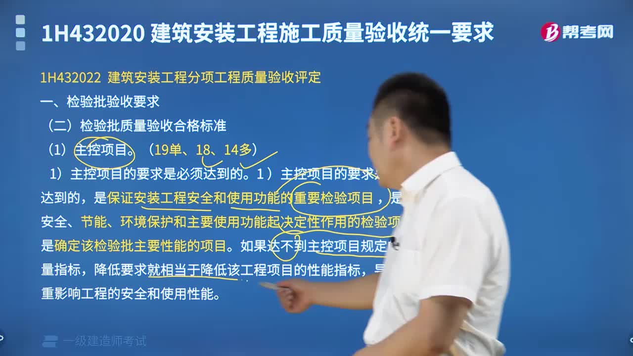 检验批验收要求有哪些内容？