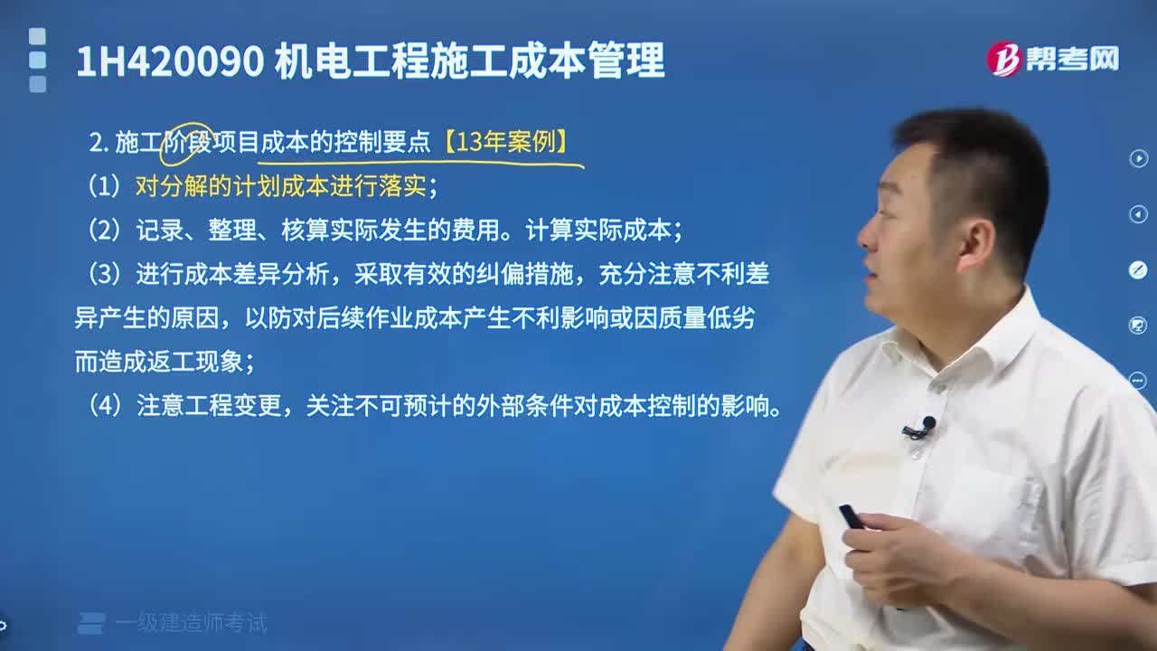 施工准备阶段项目成本的控制要点有什么？