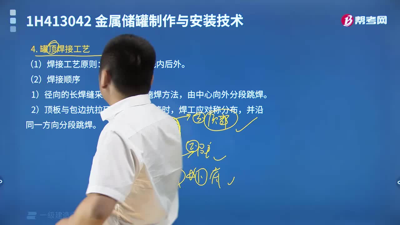 灌顶焊接工艺是什么？