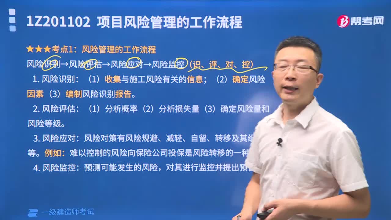 风险管理的工作流程有哪些？