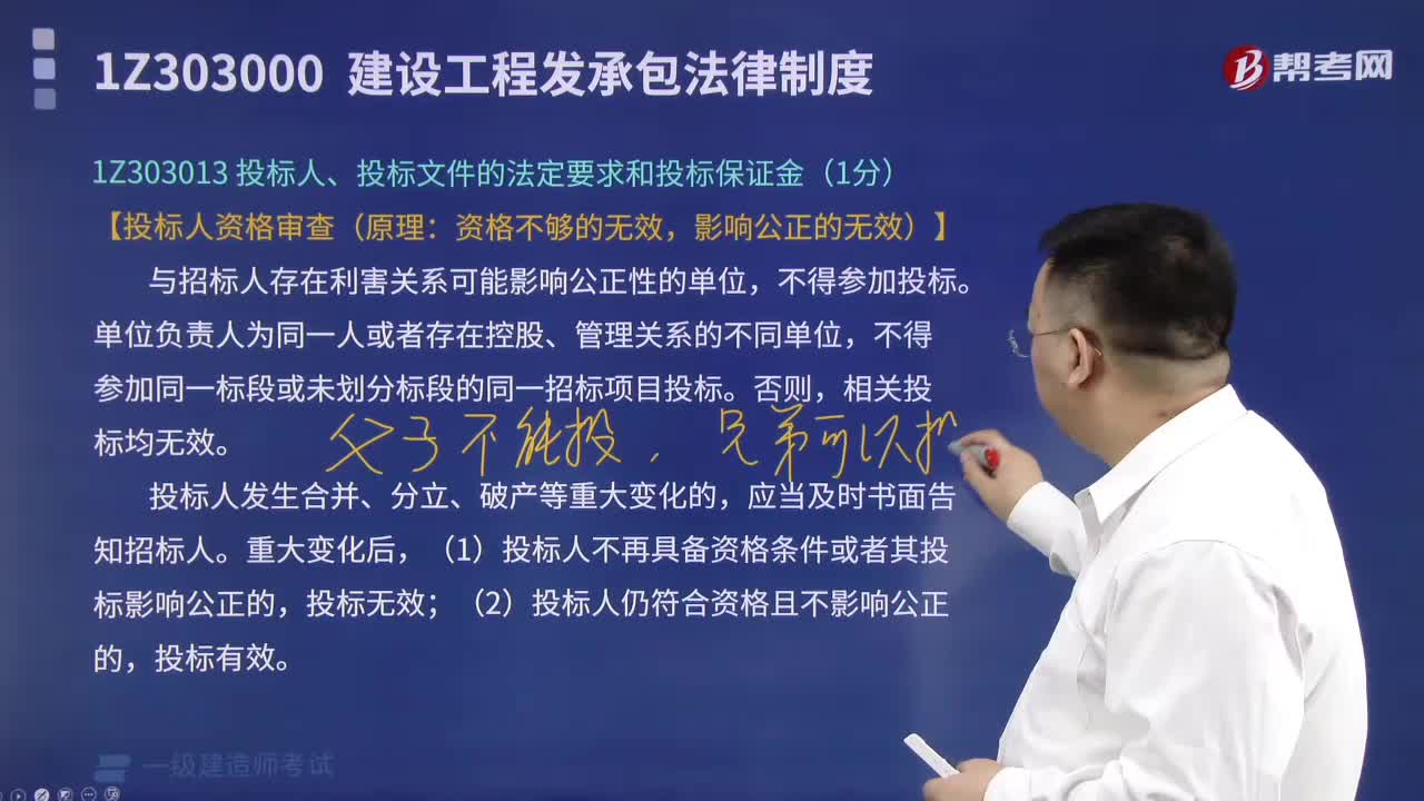 投标人、投标文件的法定要求和投标保证金有哪些内容？