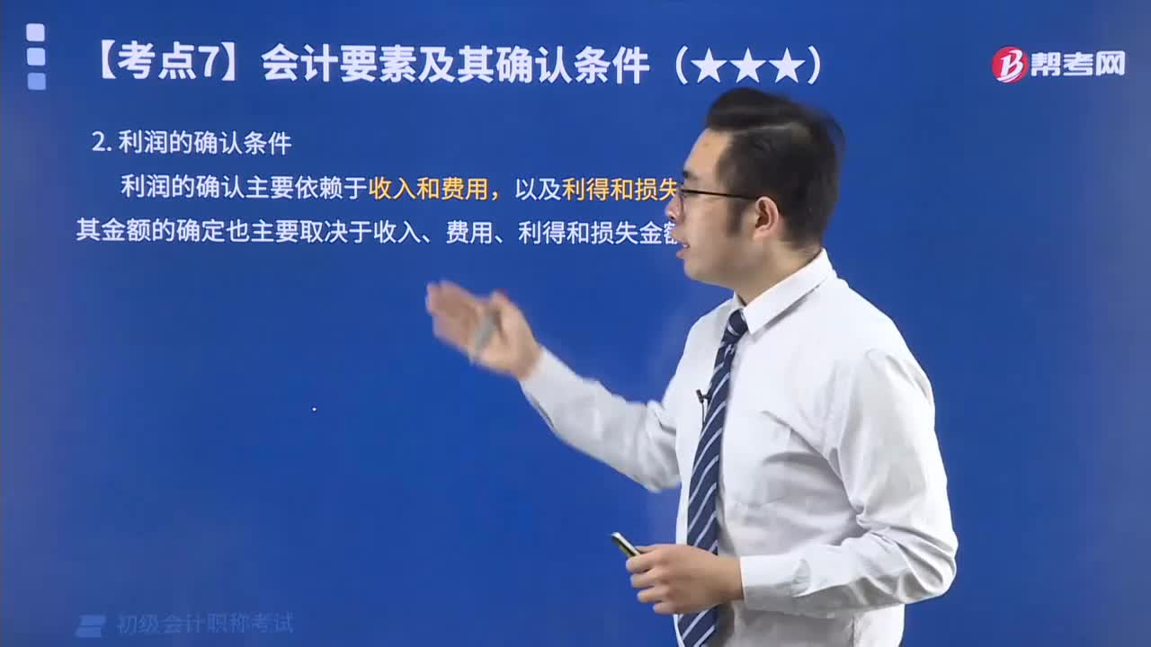 利润的定义是什么？