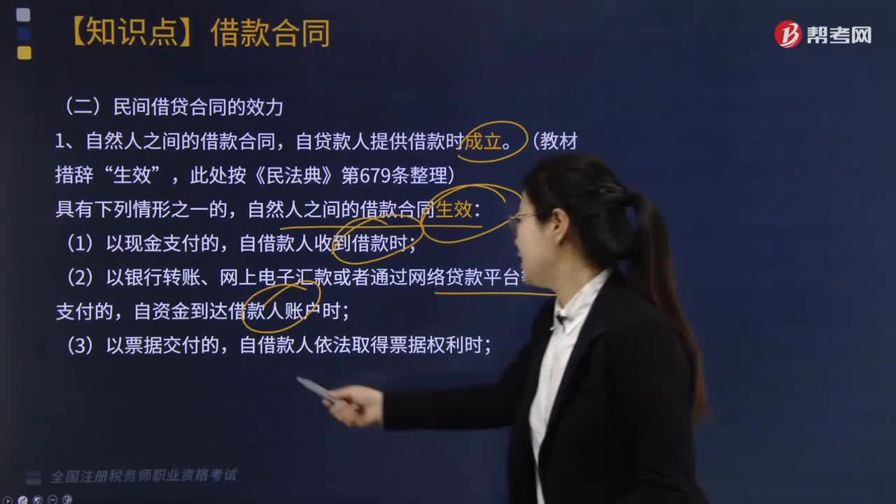 民间借贷合同的效力有哪些？