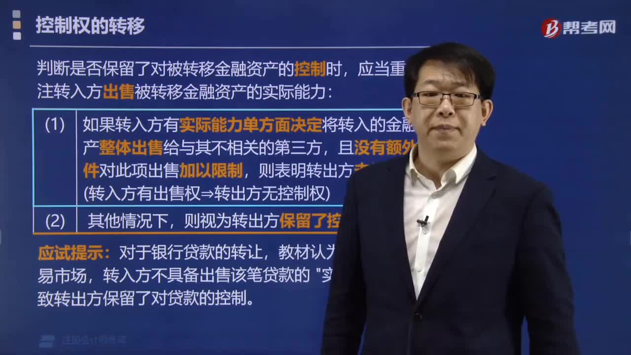 控制权的转移要注意什么？