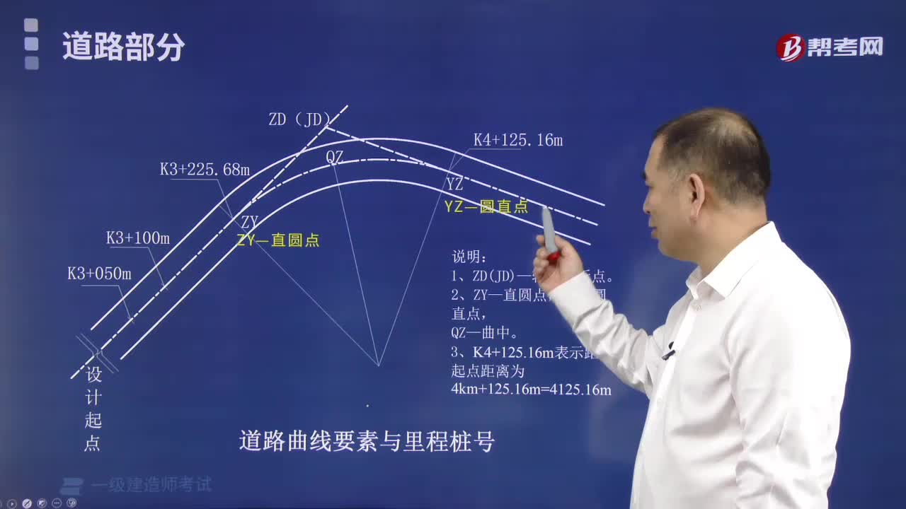 道路曲线要素与里程桩号有哪些内容？