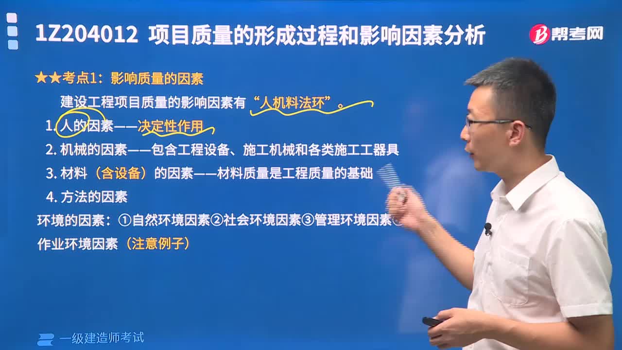 影响质量的因素有哪些？