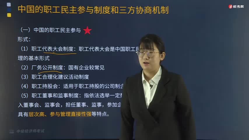 我国的职工民主参与制度和三方协商机制是怎样的？
