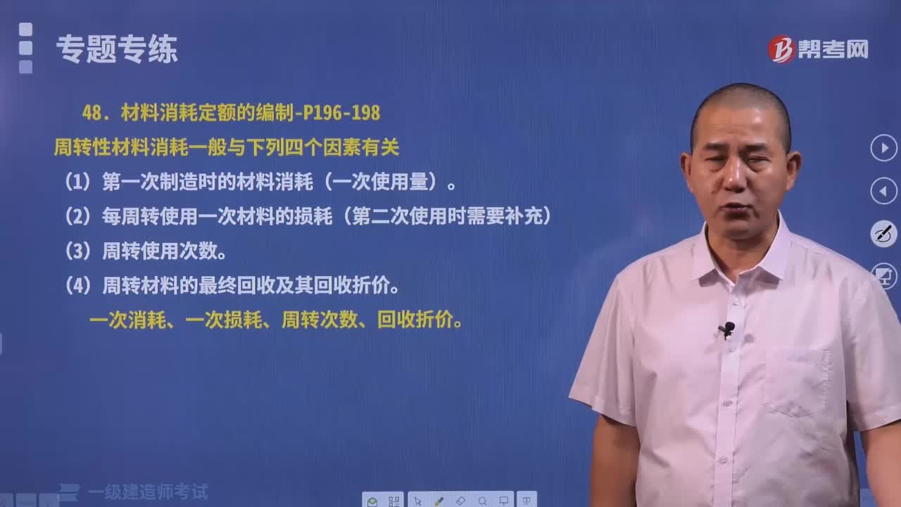 与周转性材料消耗有关的因素有哪些内容？