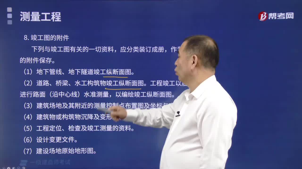 竣工图的附件有什么？