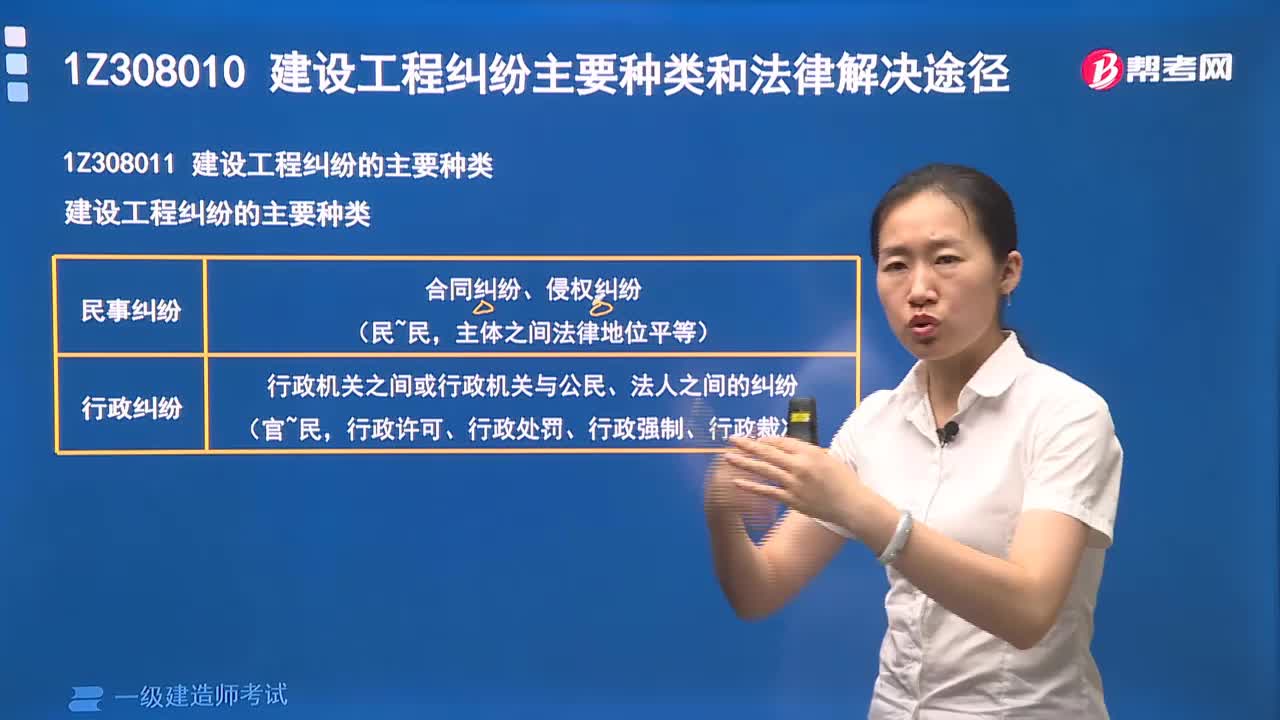 建设工程纠纷的主要种类有几种？