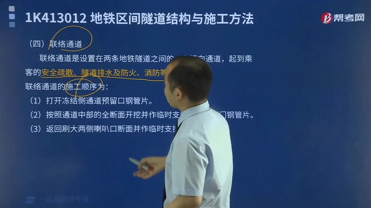 聯(lián)絡(luò)通道需要怎么做？