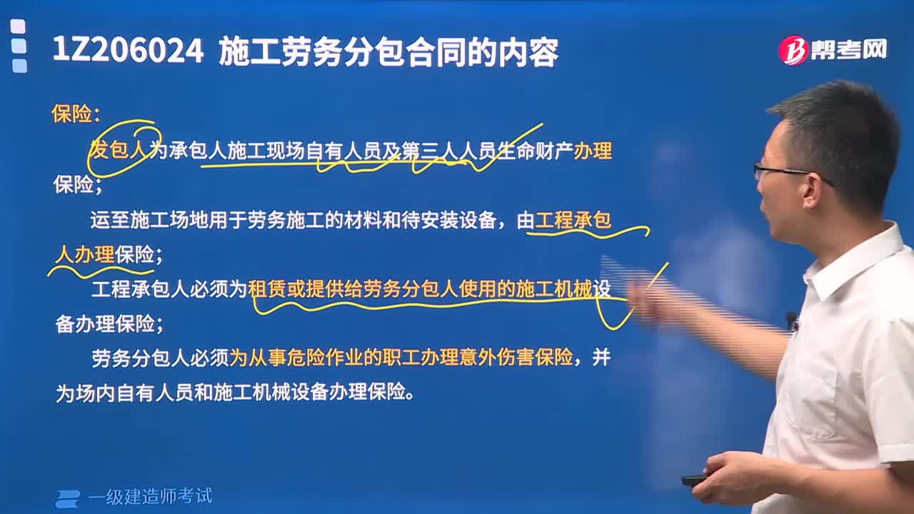 保险有哪些内容？