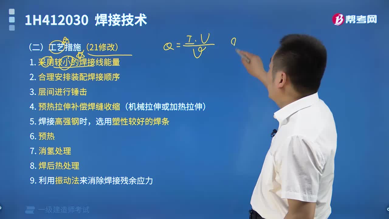 降低焊接应力的工艺措施有哪些？