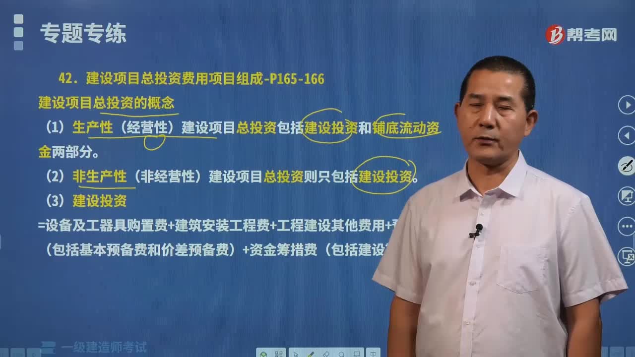 建设项目总投资的概念是什么？