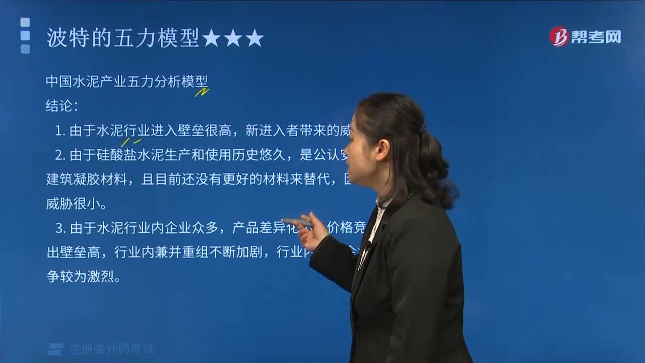 中国水泥产业五力分析模型结论有哪些？