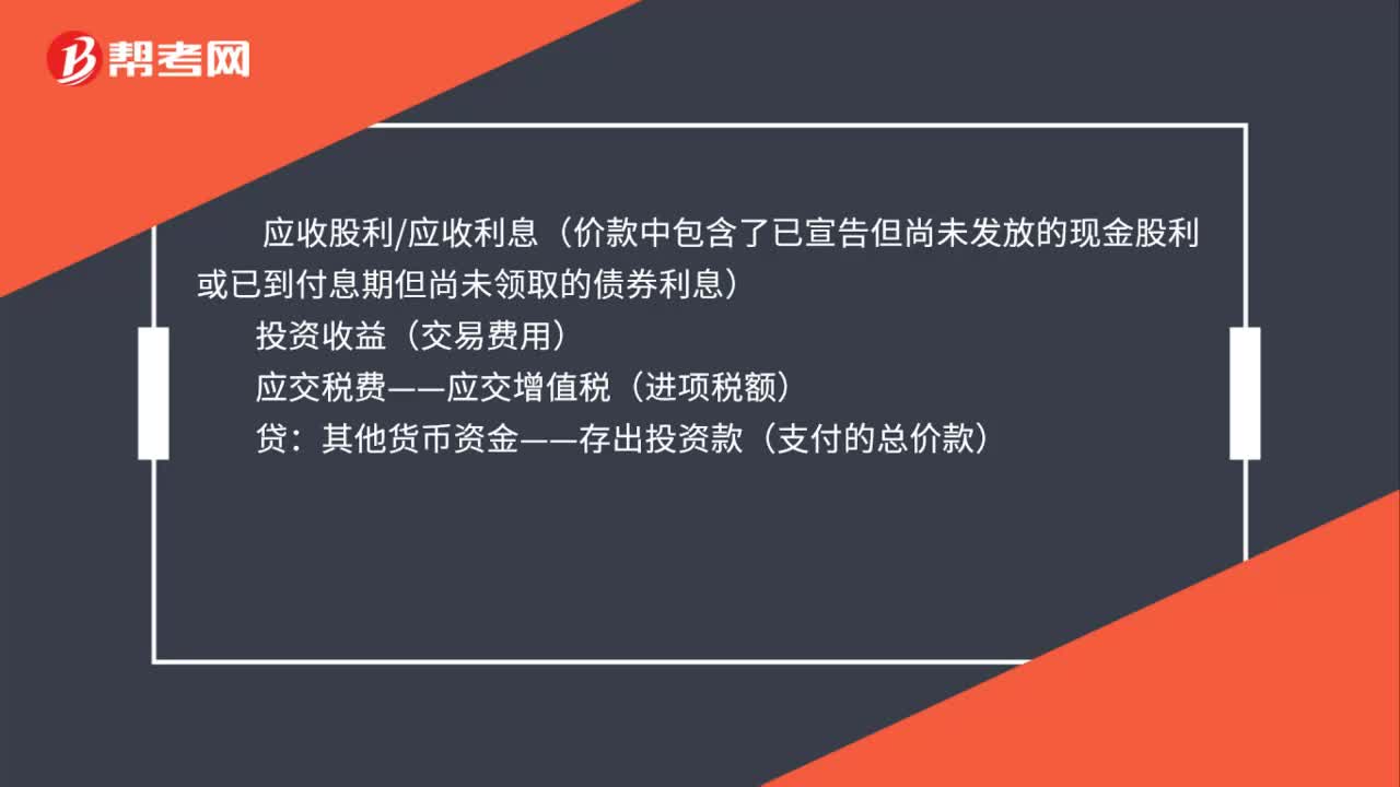 已宣告未发放的股利分录是什么？