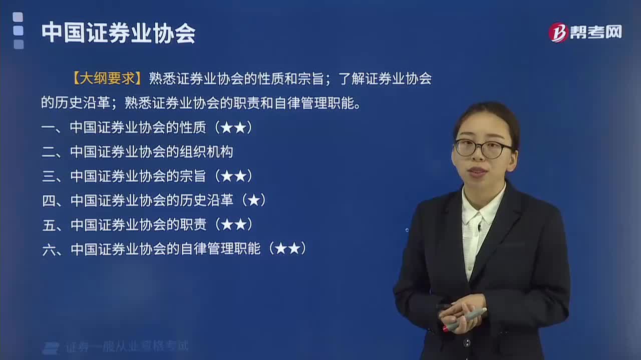 中国证券业协会的性质是什么？